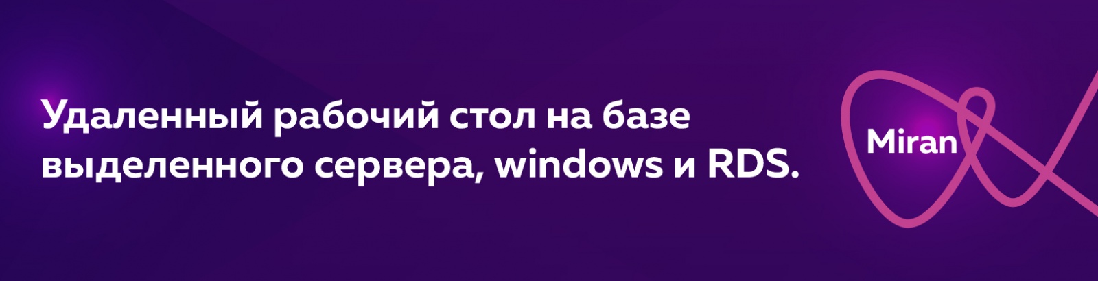 Телепортируем процесс на другой компьютер!  - 2